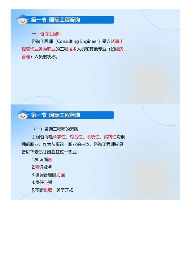 WM_02.《建设工程监理基本理论和相关法规》冲关直播密训（2）.mp4_监理工程师_2025监理工程师_2025年监理工程师-各大机构_2025年监理-概论_机构4-ZD_02.冲关密训-徐.云博