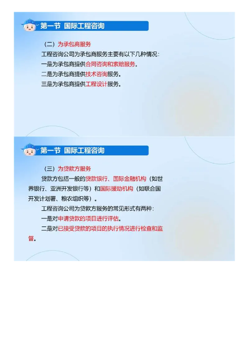 WM_02.《建设工程监理基本理论和相关法规》冲关直播密训（2）.mp4_监理工程师_2025监理工程师_2025年监理工程师-各大机构_2025年监理-概论_机构4-ZD_02.冲关密训-徐.云博