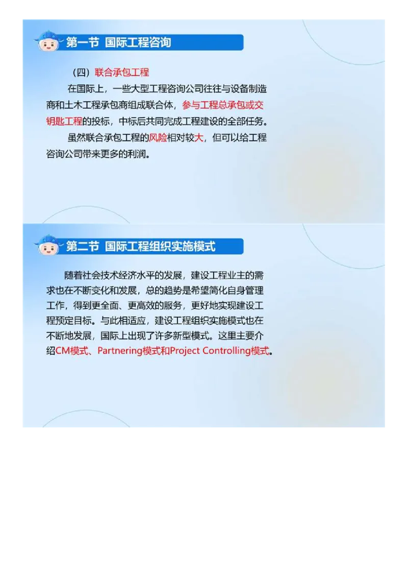 WM_02.《建设工程监理基本理论和相关法规》冲关直播密训（2）.mp4_监理工程师_2025监理工程师_2025年监理工程师-各大机构_2025年监理-概论_机构4-ZD_02.冲关密训-徐.云博