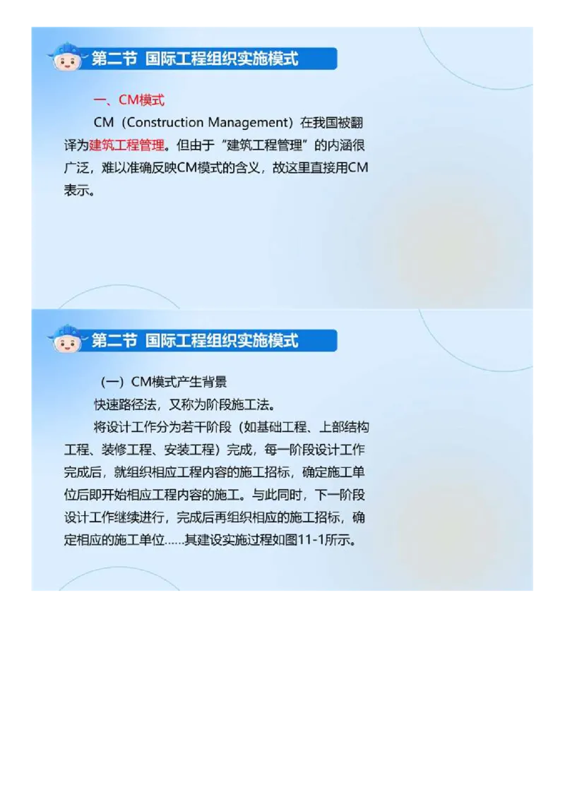 WM_02.《建设工程监理基本理论和相关法规》冲关直播密训（2）.mp4_监理工程师_2025监理工程师_2025年监理工程师-各大机构_2025年监理-概论_机构4-ZD_02.冲关密训-徐.云博