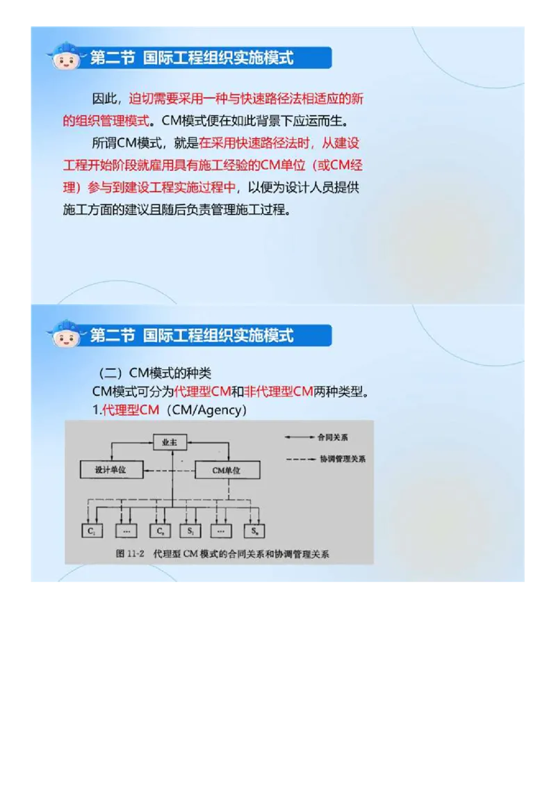 WM_02.《建设工程监理基本理论和相关法规》冲关直播密训（2）.mp4_监理工程师_2025监理工程师_2025年监理工程师-各大机构_2025年监理-概论_机构4-ZD_02.冲关密训-徐.云博