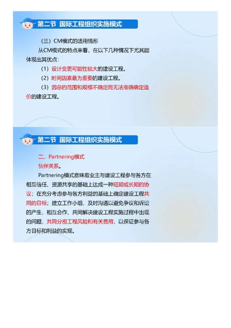 WM_02.《建设工程监理基本理论和相关法规》冲关直播密训（2）.mp4_监理工程师_2025监理工程师_2025年监理工程师-各大机构_2025年监理-概论_机构4-ZD_02.冲关密训-徐.云博