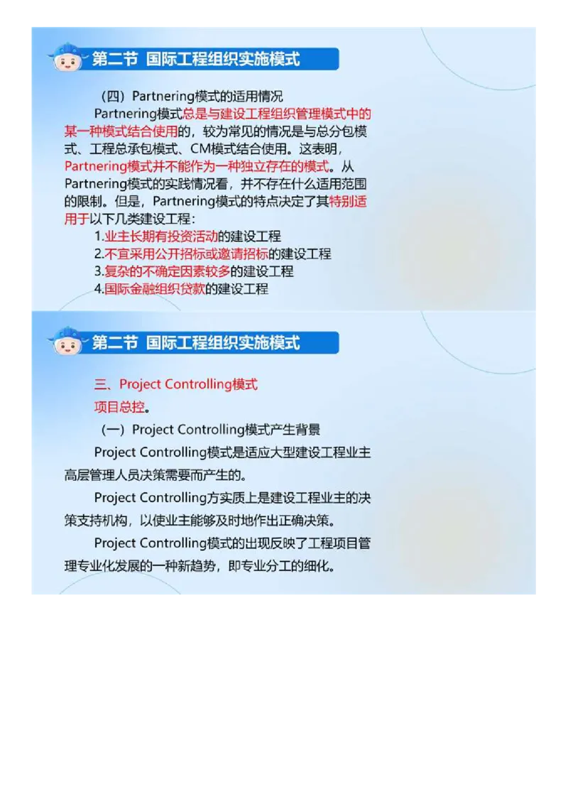 WM_02.《建设工程监理基本理论和相关法规》冲关直播密训（2）.mp4_监理工程师_2025监理工程师_2025年监理工程师-各大机构_2025年监理-概论_机构4-ZD_02.冲关密训-徐.云博