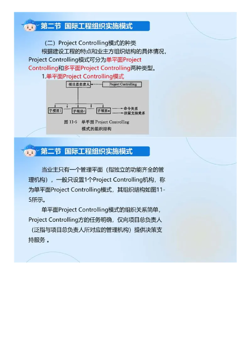 WM_02.《建设工程监理基本理论和相关法规》冲关直播密训（2）.mp4_监理工程师_2025监理工程师_2025年监理工程师-各大机构_2025年监理-概论_机构4-ZD_02.冲关密训-徐.云博