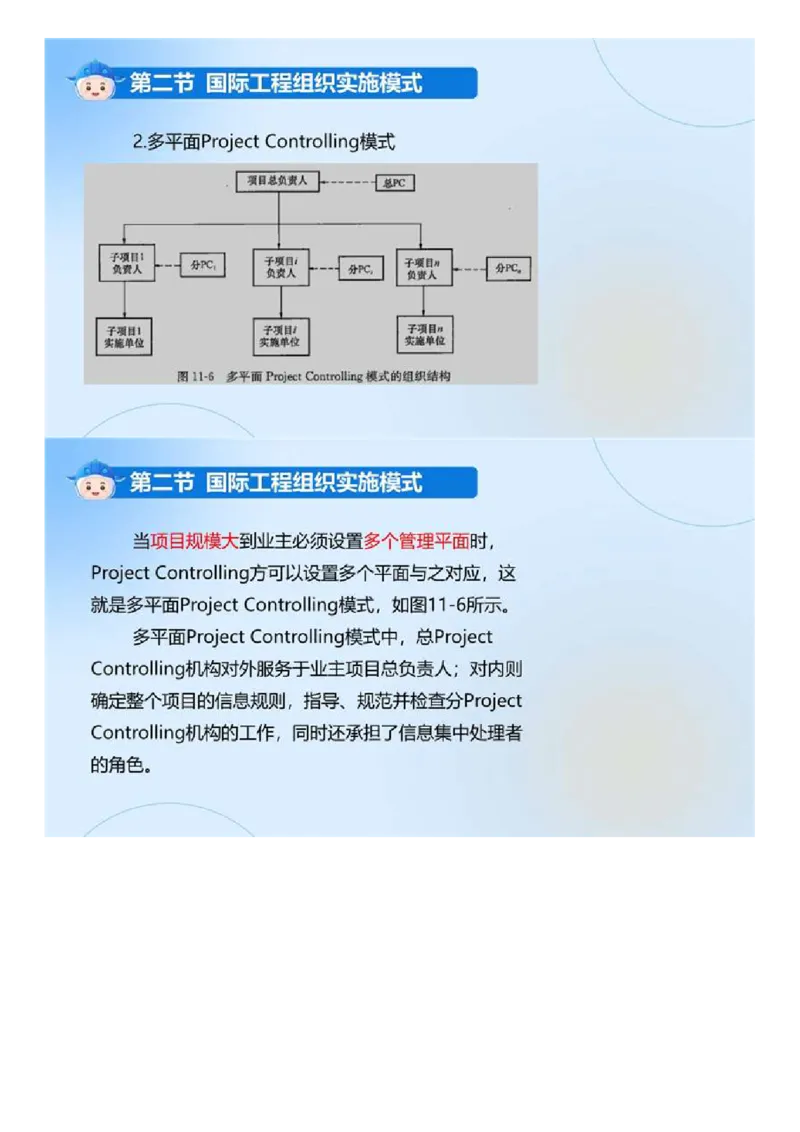 WM_02.《建设工程监理基本理论和相关法规》冲关直播密训（2）.mp4_监理工程师_2025监理工程师_2025年监理工程师-各大机构_2025年监理-概论_机构4-ZD_02.冲关密训-徐.云博