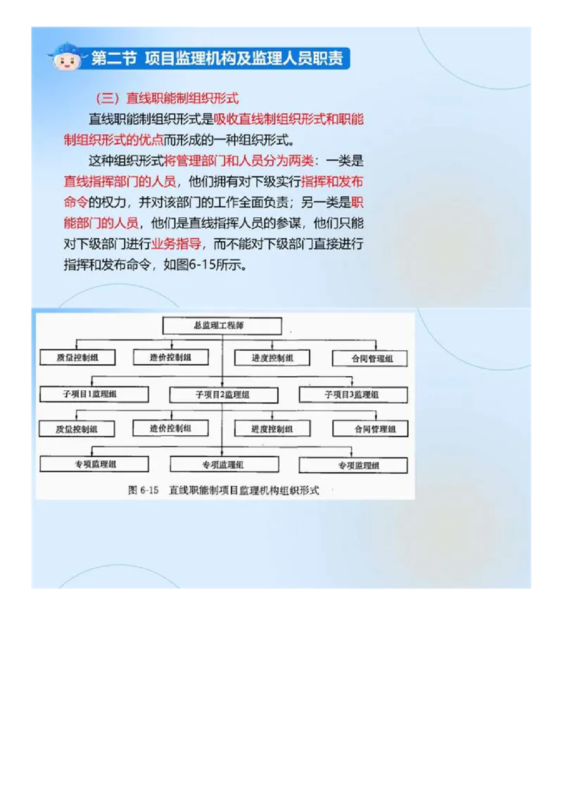 WM_02.《建设工程监理基本理论和相关法规》冲关直播密训（2）.mp4_监理工程师_2025监理工程师_2025年监理工程师-各大机构_2025年监理-概论_机构4-ZD_02.冲关密训-徐.云博