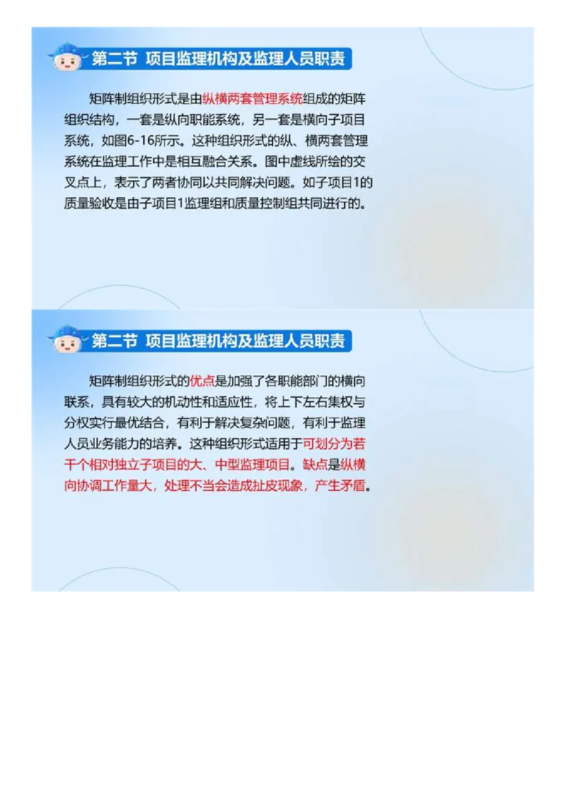 WM_02.《建设工程监理基本理论和相关法规》冲关直播密训（2）.mp4_监理工程师_2025监理工程师_2025年监理工程师-各大机构_2025年监理-概论_机构4-ZD_02.冲关密训-徐.云博