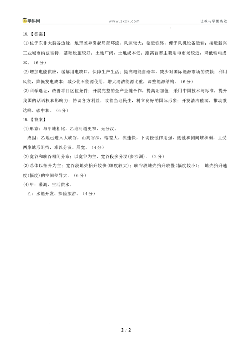 信息必刷卷01（新高考通用）（参考答案）_2024-2025高三（6-6月题库）_2025年05月试卷_05242025年高考物理考前信息必刷卷01（新高考通用）