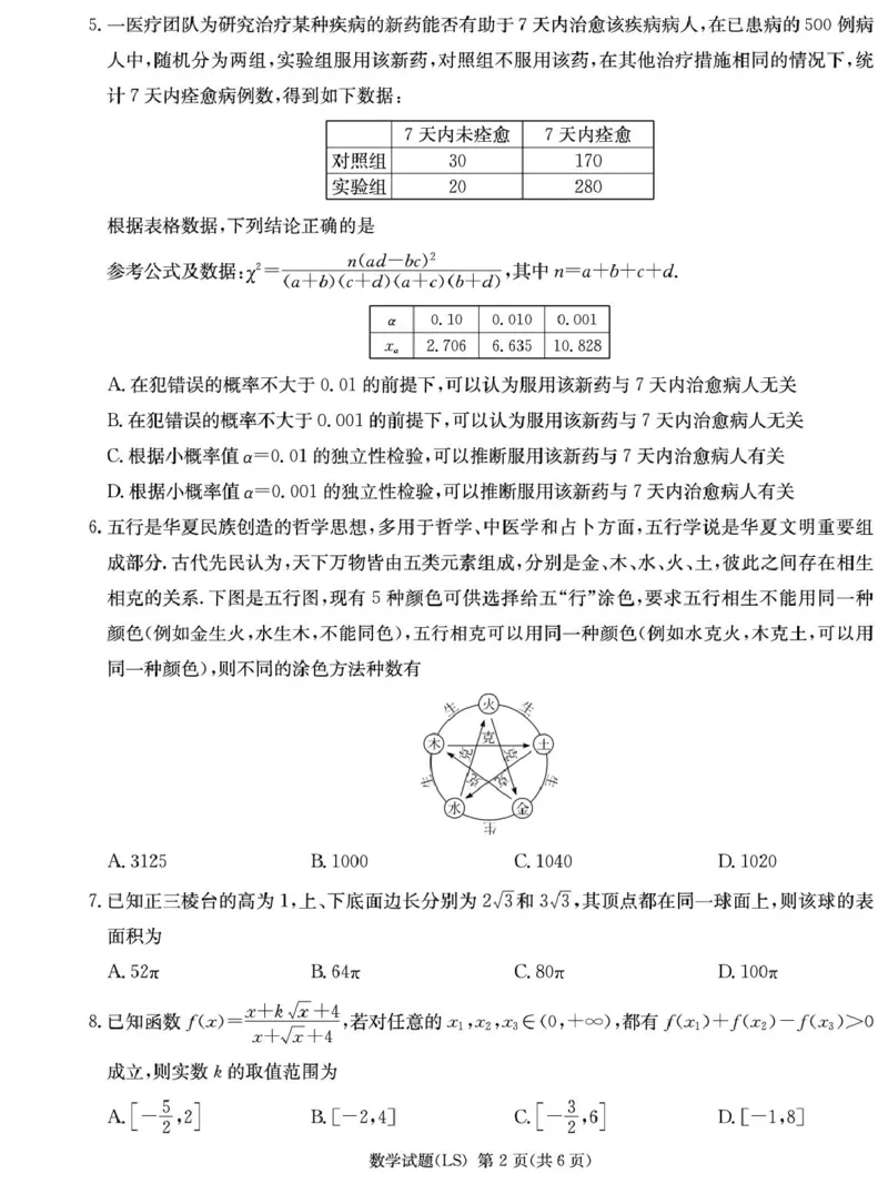 数学试卷（高二麓山国际）_2024-2025高二（7-7月题库）_2025年04月试卷(1)_0402湖南省长沙市麓山国际实验学校2024-2025学年高二下学期第一次学情检测