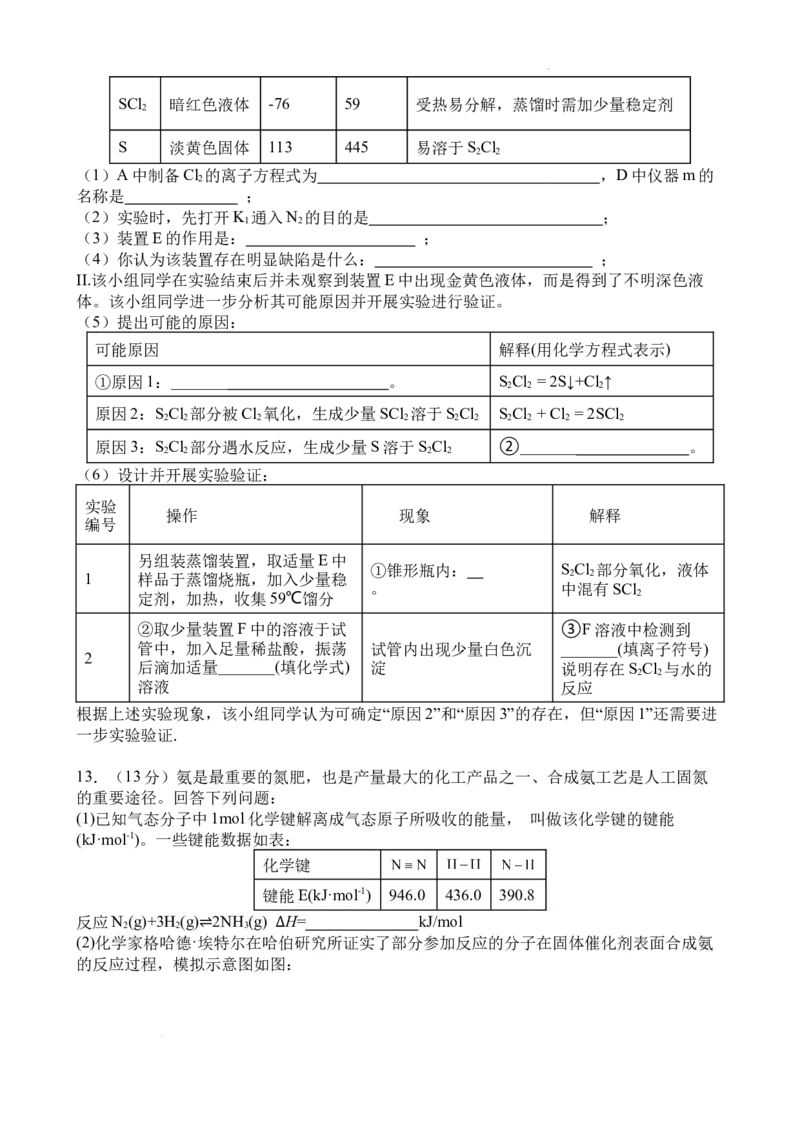 高三化学期中考试卷(1)_2023年11月_0211月合集_2024届福建省莆田锦江中学高三上学期期中考试_福建省莆田锦江中学2024届高三上学期期中考试化学