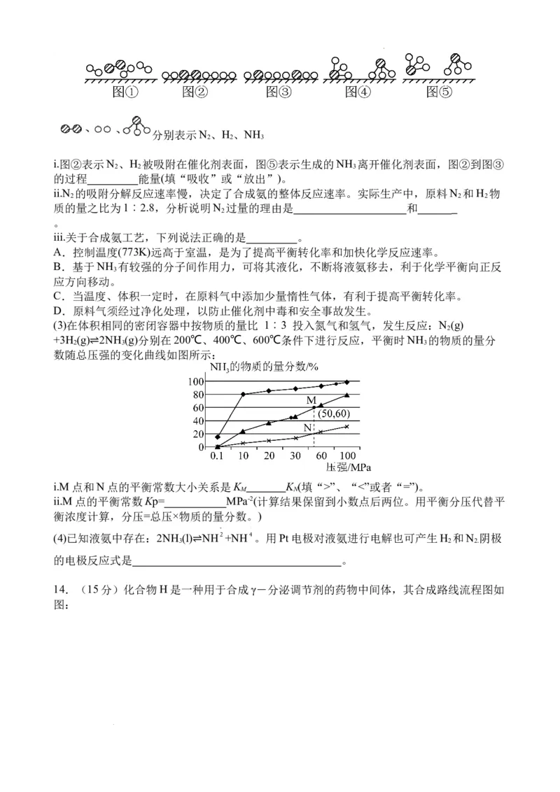 高三化学期中考试卷(1)_2023年11月_0211月合集_2024届福建省莆田锦江中学高三上学期期中考试_福建省莆田锦江中学2024届高三上学期期中考试化学