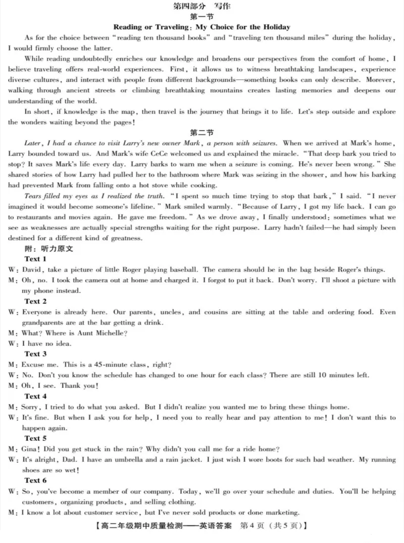 河北省沧衡名校联盟2025-2026学年高二上学期期中考试英语PDF版含解析_251222河北省沧衡名校联盟2025-2026学年高二上学期期中考试