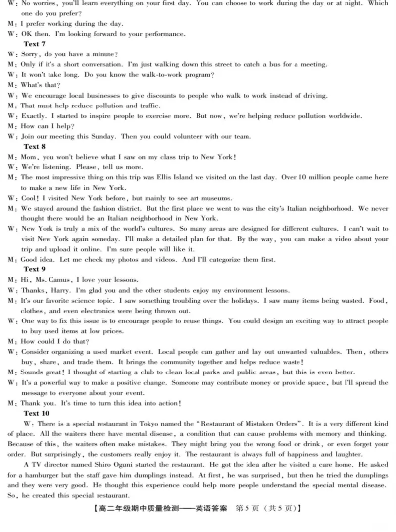 河北省沧衡名校联盟2025-2026学年高二上学期期中考试英语PDF版含解析_251222河北省沧衡名校联盟2025-2026学年高二上学期期中考试