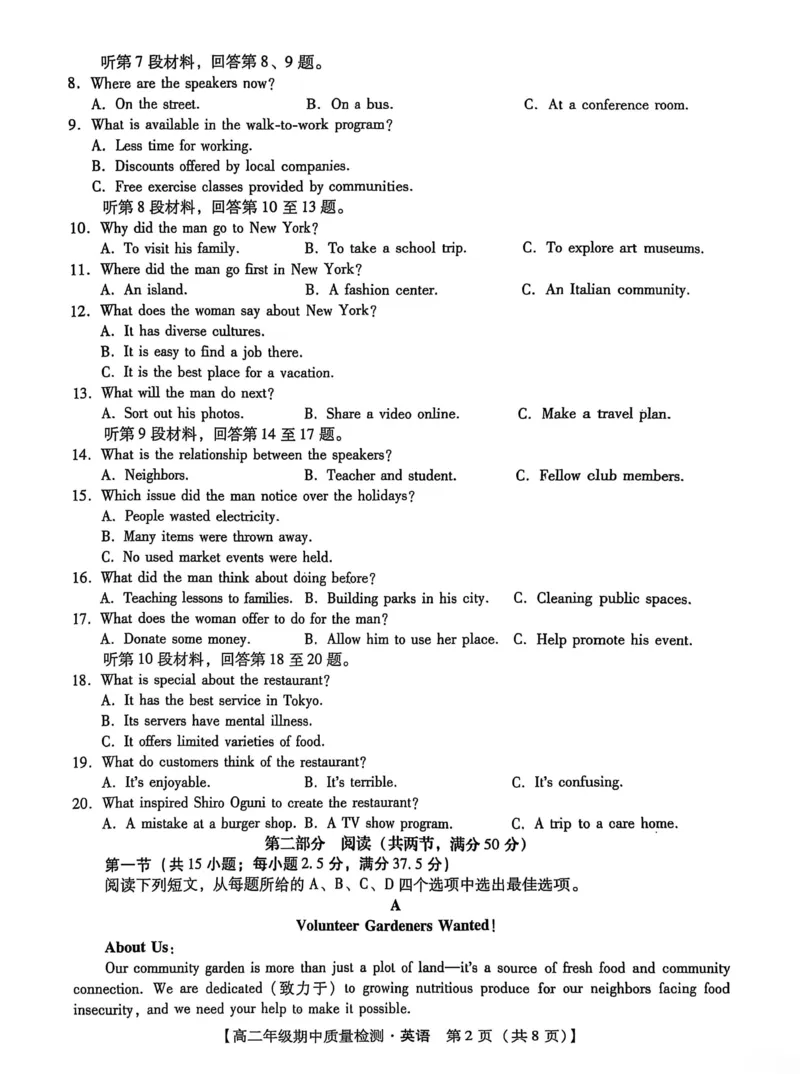 河北省沧衡名校联盟2025-2026学年高二上学期期中考试英语PDF版含解析_251222河北省沧衡名校联盟2025-2026学年高二上学期期中考试