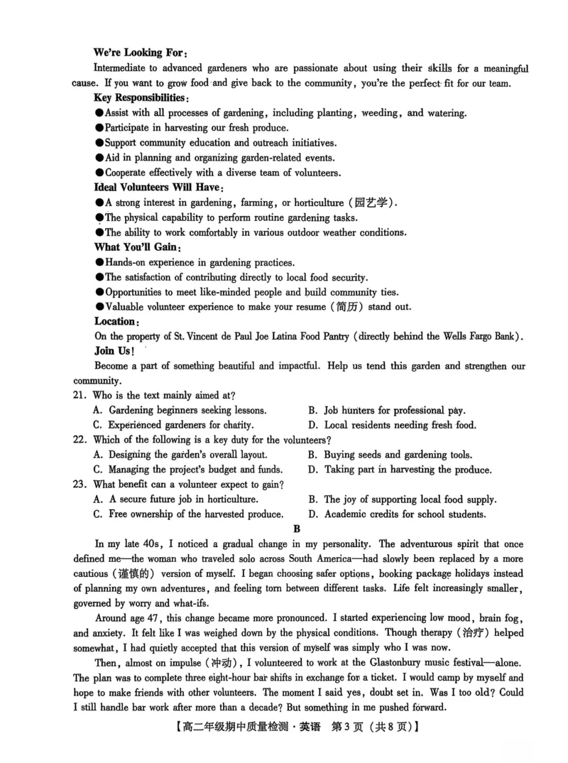 河北省沧衡名校联盟2025-2026学年高二上学期期中考试英语PDF版含解析_251222河北省沧衡名校联盟2025-2026学年高二上学期期中考试