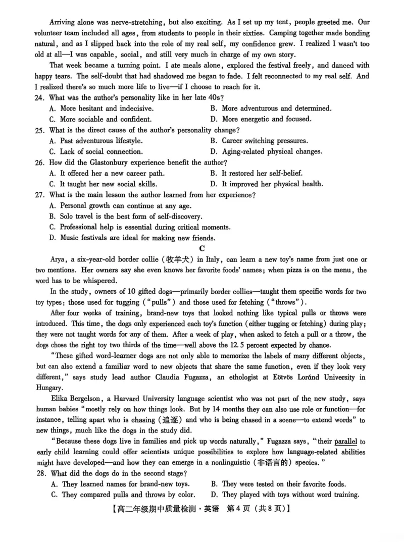 河北省沧衡名校联盟2025-2026学年高二上学期期中考试英语PDF版含解析_251222河北省沧衡名校联盟2025-2026学年高二上学期期中考试