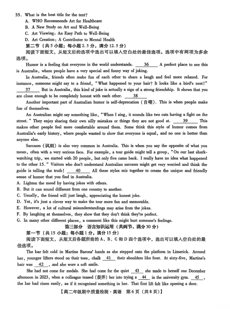 河北省沧衡名校联盟2025-2026学年高二上学期期中考试英语PDF版含解析_251222河北省沧衡名校联盟2025-2026学年高二上学期期中考试