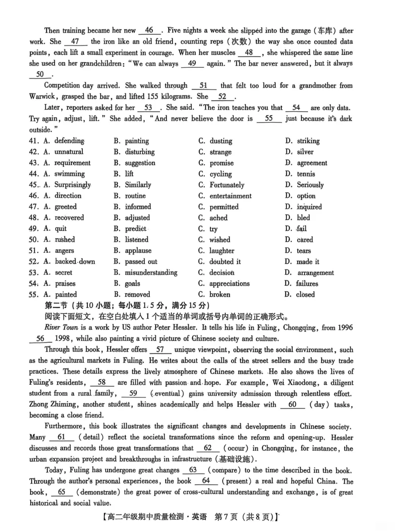 河北省沧衡名校联盟2025-2026学年高二上学期期中考试英语PDF版含解析_251222河北省沧衡名校联盟2025-2026学年高二上学期期中考试