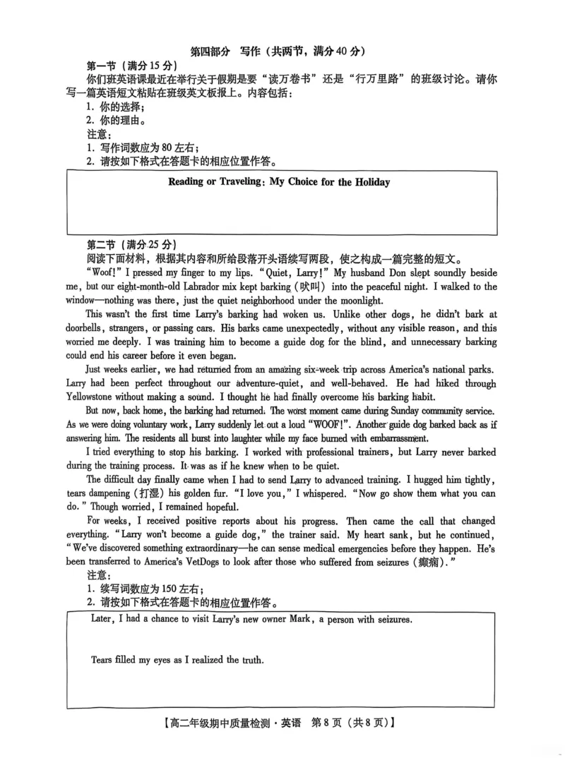 河北省沧衡名校联盟2025-2026学年高二上学期期中考试英语PDF版含解析_251222河北省沧衡名校联盟2025-2026学年高二上学期期中考试