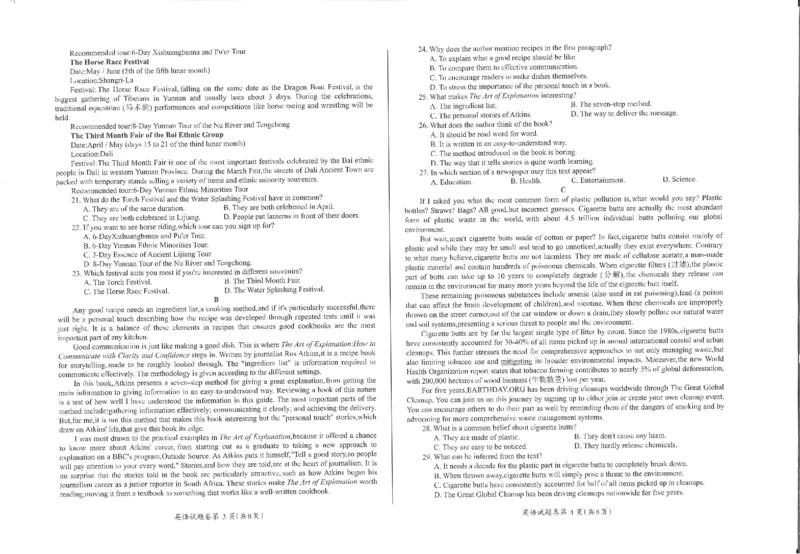 英语_2024年5月_01按日期_14号_2024届安徽省芜湖市高三下学期二模_安徽省芜湖市2024届高三下学期二模英语试题含听力扫描版含答案