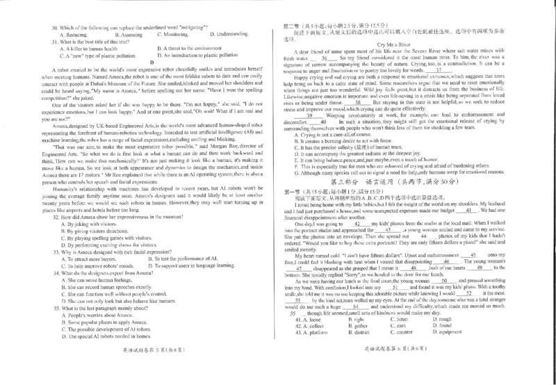 英语_2024年5月_01按日期_14号_2024届安徽省芜湖市高三下学期二模_安徽省芜湖市2024届高三下学期二模英语试题含听力扫描版含答案
