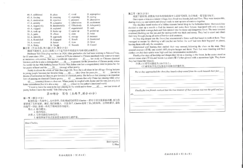 英语_2024年5月_01按日期_14号_2024届安徽省芜湖市高三下学期二模_安徽省芜湖市2024届高三下学期二模英语试题含听力扫描版含答案