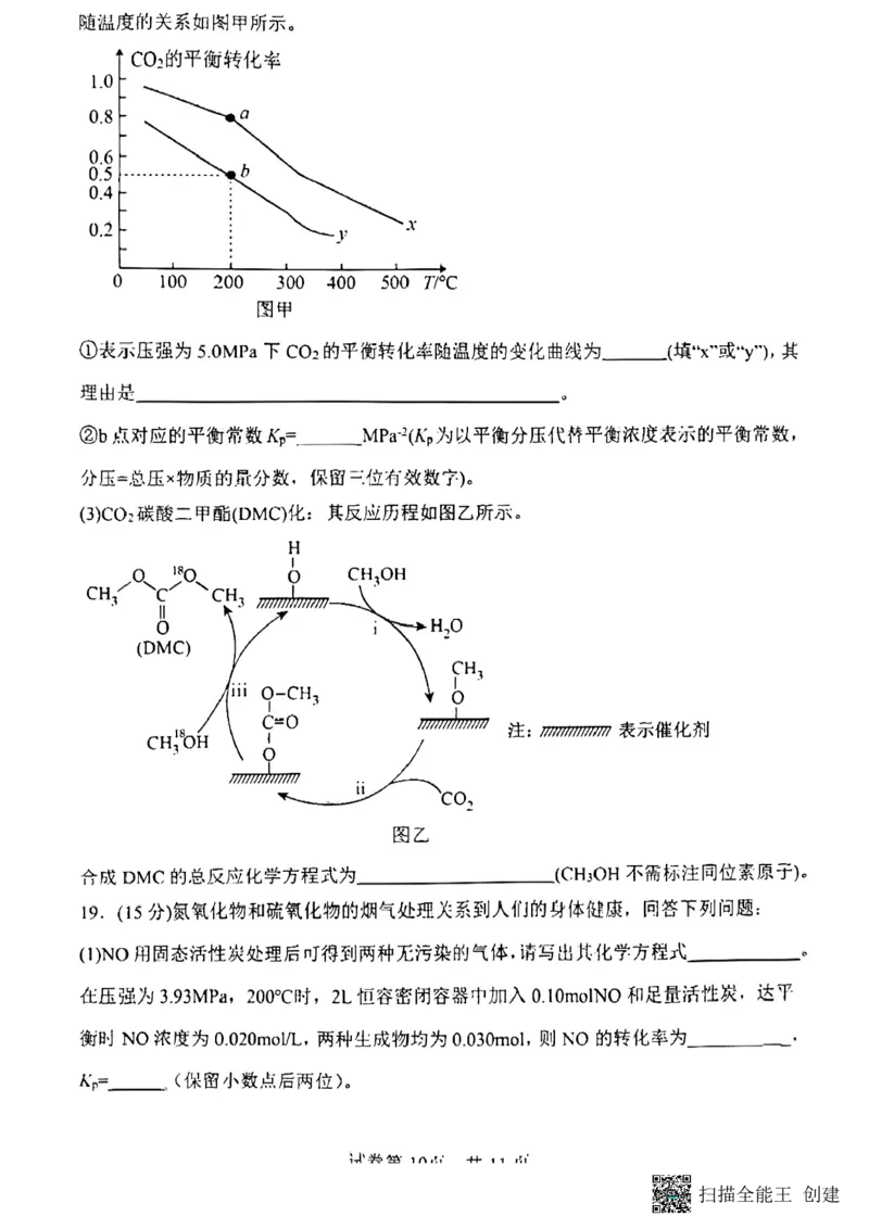 黑龙江省哈尔滨市第三中学校2023-2024学年高三上学期期中考试化学(1)_2023年11月_0211月合集_2024届黑龙江省哈尔滨市市第三中学校高三上学期期中