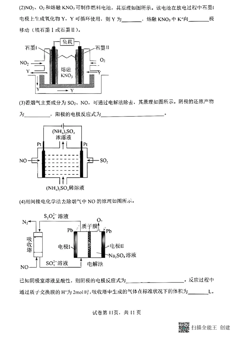 黑龙江省哈尔滨市第三中学校2023-2024学年高三上学期期中考试化学(1)_2023年11月_0211月合集_2024届黑龙江省哈尔滨市市第三中学校高三上学期期中