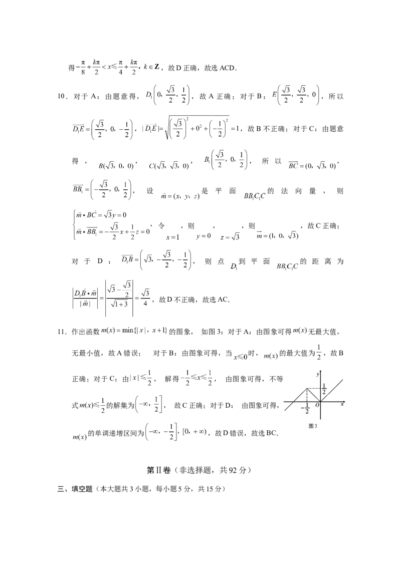 三校联考2025年秋季学期高二年级第一次月考数学-答案_2025年10月高二试卷_251014云南省昭通市镇雄县三校2025-2026学年高二上学期第一次月考