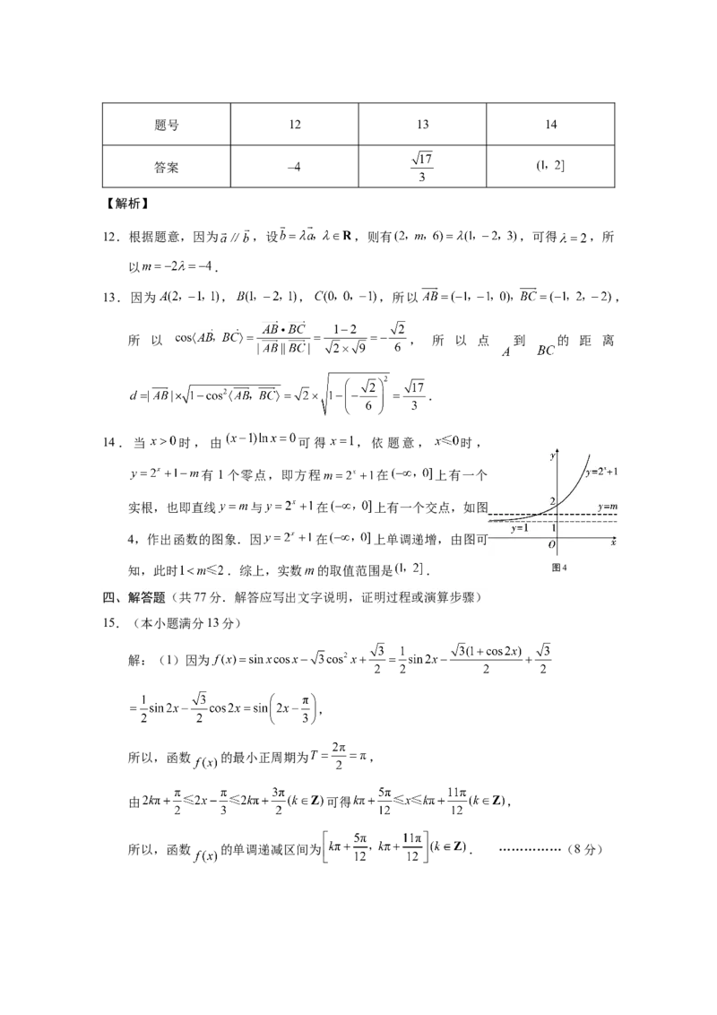三校联考2025年秋季学期高二年级第一次月考数学-答案_2025年10月高二试卷_251014云南省昭通市镇雄县三校2025-2026学年高二上学期第一次月考