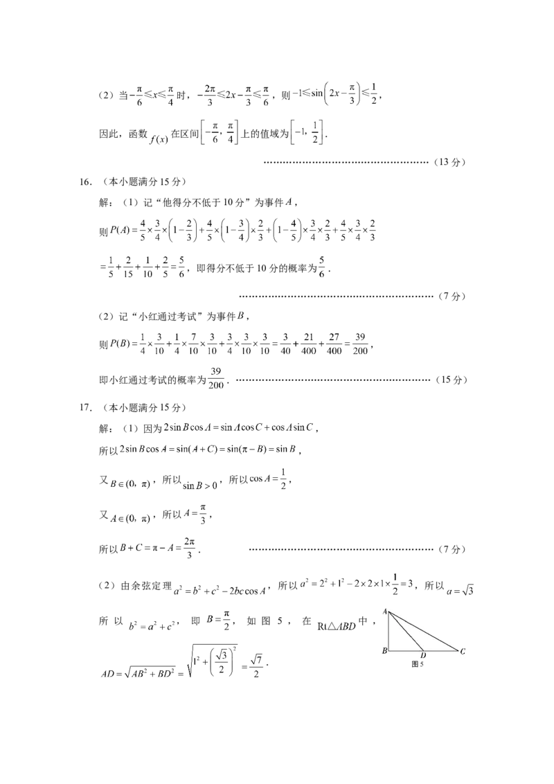 三校联考2025年秋季学期高二年级第一次月考数学-答案_2025年10月高二试卷_251014云南省昭通市镇雄县三校2025-2026学年高二上学期第一次月考