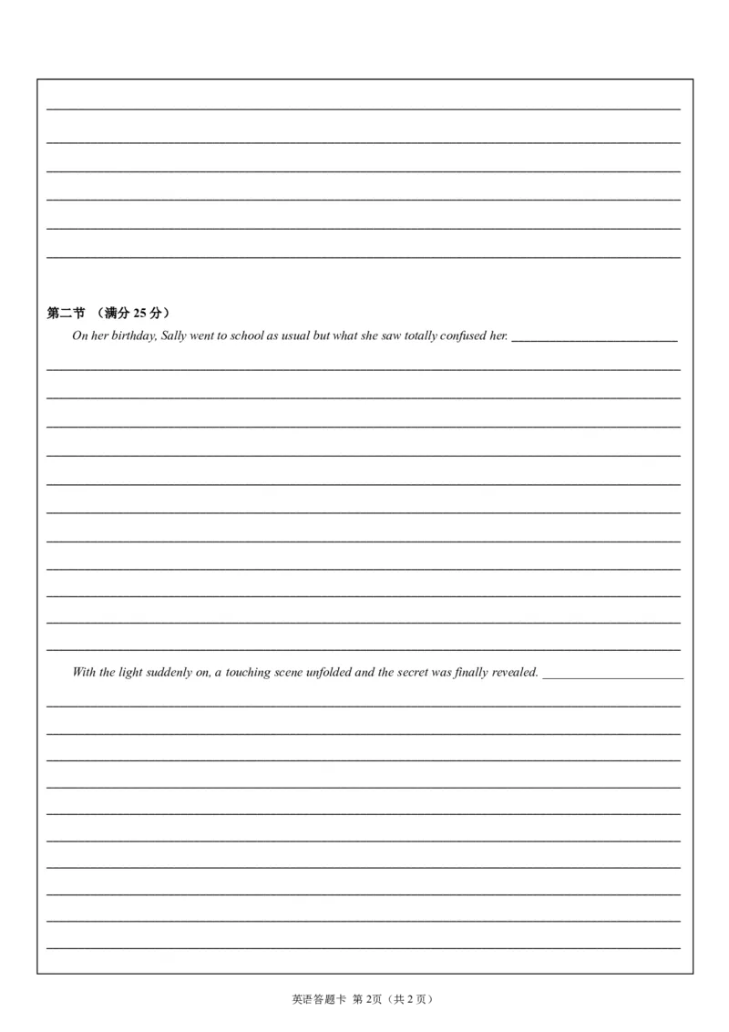 哈三中2024-2025学年度上学期高三学年十月月考英语答题卡_2024-2025高三（6-6月题库）_2024年10月试卷_1014黑龙江省哈尔滨市第三中学校2024-2025学年高三上学期10月月考