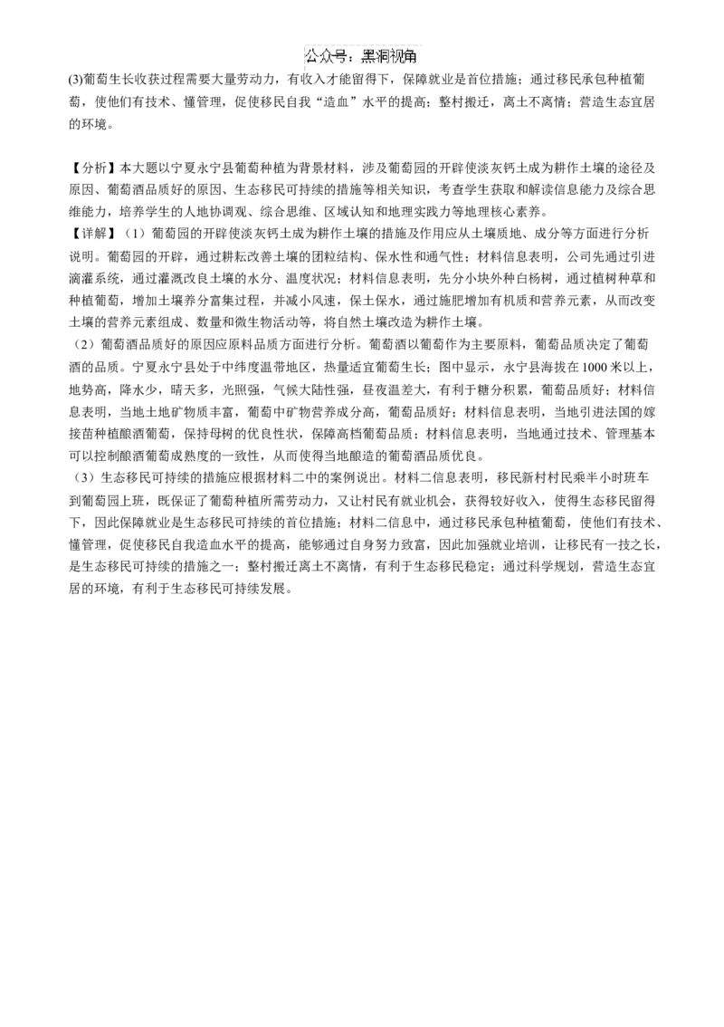 云南省玉溪师范学院附属中学2024-2025学年高三上学期开学检测地理试题参考答案_2024-2025高三（6-6月题库）_2024年08月试卷