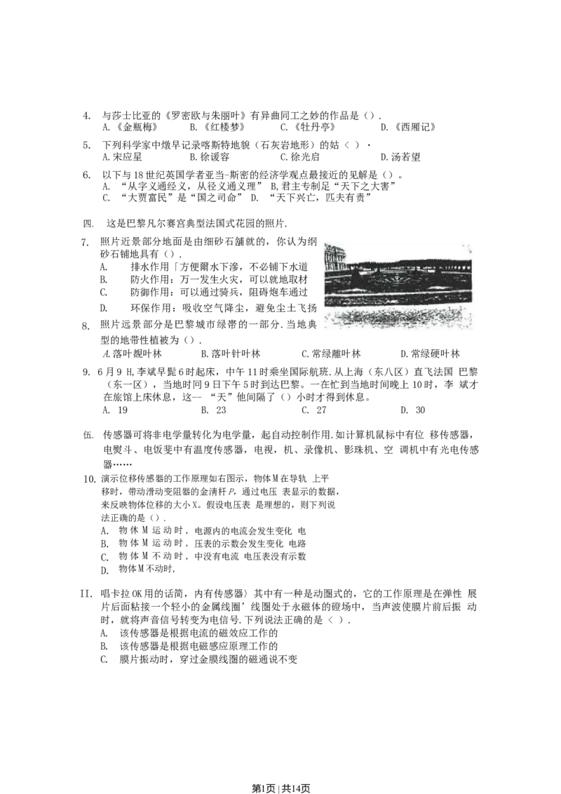 2003年上海高考理综真题及答案_化学高考真题试卷_旧1990-2007&middot;高考化学真题_1990-2007&middot;高考化学真题&middot;word_2001-2007年各地理综历年真题_上海