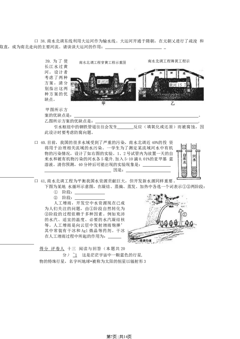 2003年上海高考理综真题及答案_化学高考真题试卷_旧1990-2007&middot;高考化学真题_1990-2007&middot;高考化学真题&middot;word_2001-2007年各地理综历年真题_上海