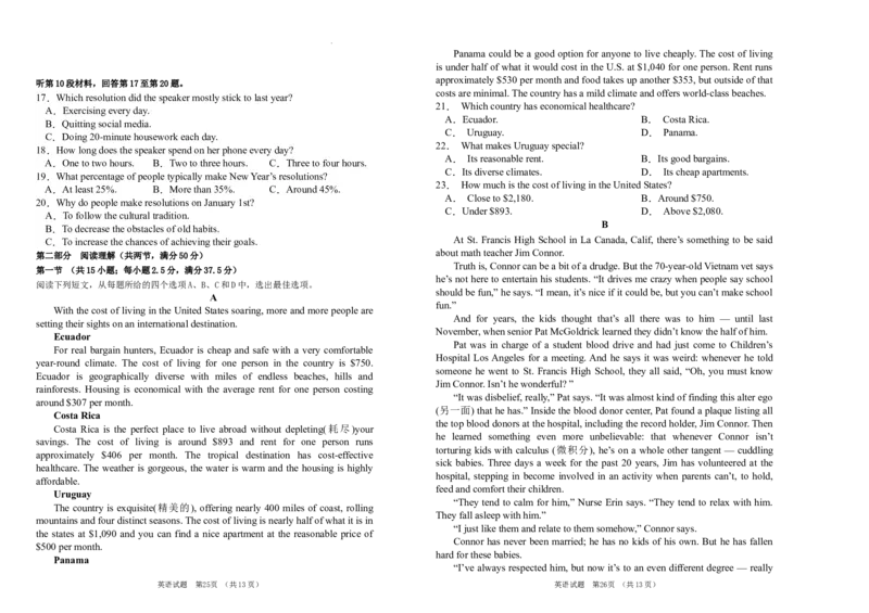 吉林省长春市外国语学校2023-2024学年高三上学期期中考试英语(1)_2023年11月_0211月合集_2024届吉林省长春市外国语学校高三上学期期中考试