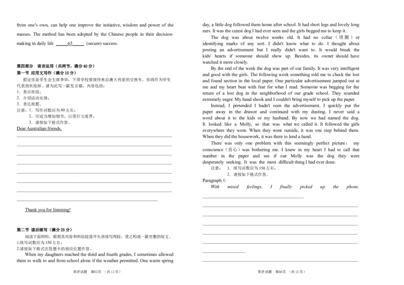 吉林省长春市外国语学校2023-2024学年高三上学期期中考试英语(1)_2023年11月_0211月合集_2024届吉林省长春市外国语学校高三上学期期中考试