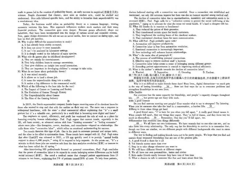 扫描件_英语1225_2024-2025高三（6-6月题库）_2024年12月试卷_1226河南省天一小高考2025届高三第二次考试（全科）_天一小高考2025届高三第二次考试英语试题
