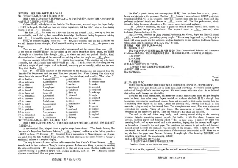 扫描件_英语1225_2024-2025高三（6-6月题库）_2024年12月试卷_1226河南省天一小高考2025届高三第二次考试（全科）_天一小高考2025届高三第二次考试英语试题