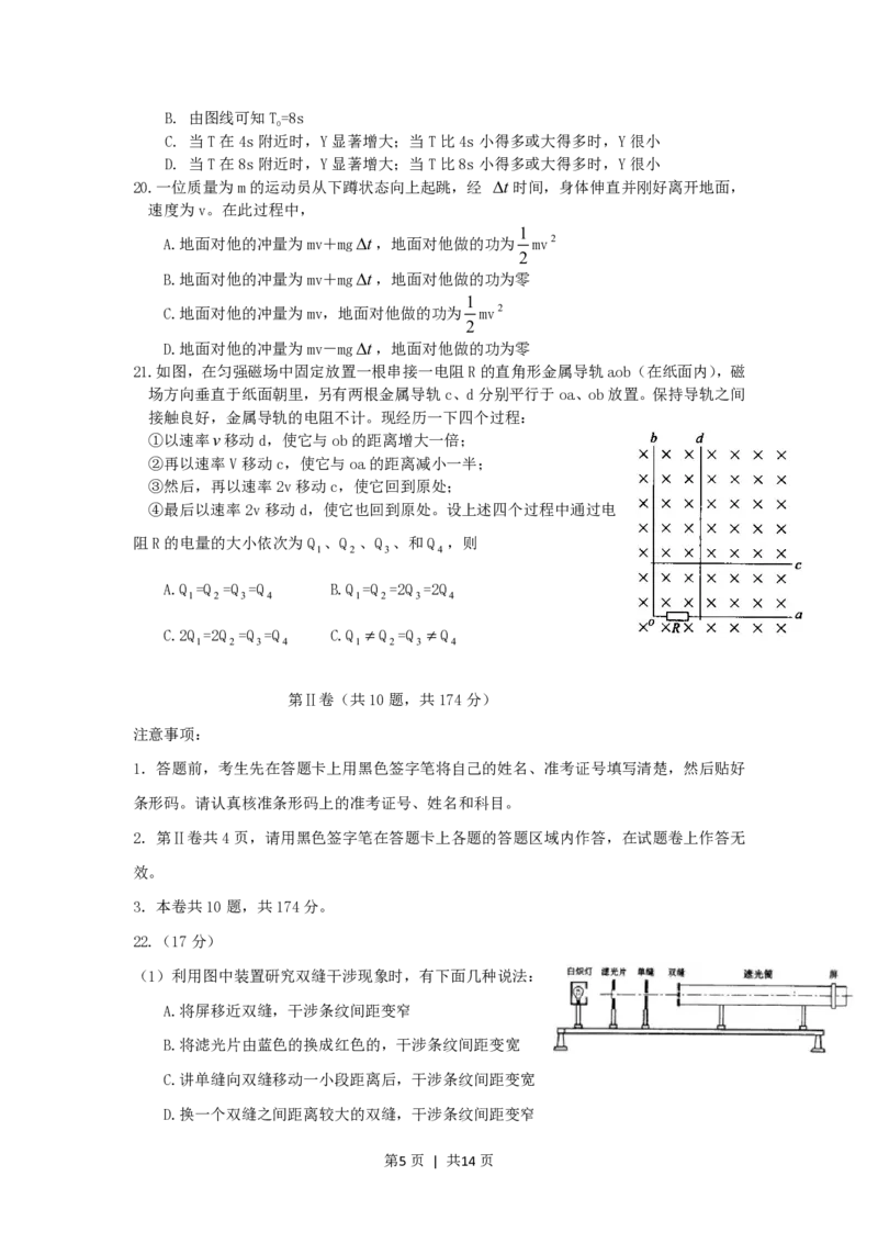 2006年广西高考理综真题及答案_化学高考真题试卷_旧1990-2007&middot;高考化学真题_1990-2007&middot;高考化学真题&middot;PDF_2001-2007年各地理综历年真题_广西