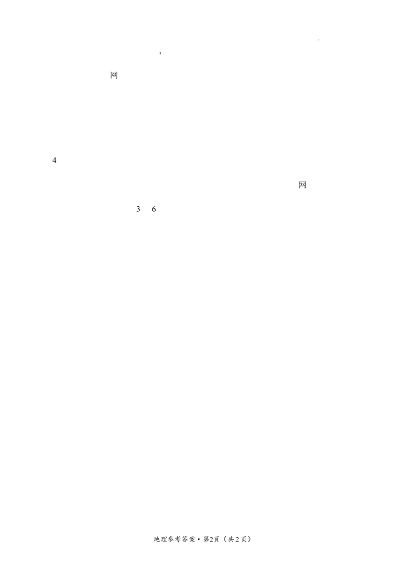 西山区2024届高三第三次质量检测参考答案&middot;地理_2024年3月_013月合集_2024届云南省昆明市西山区高三下学期第三次教学质量检测