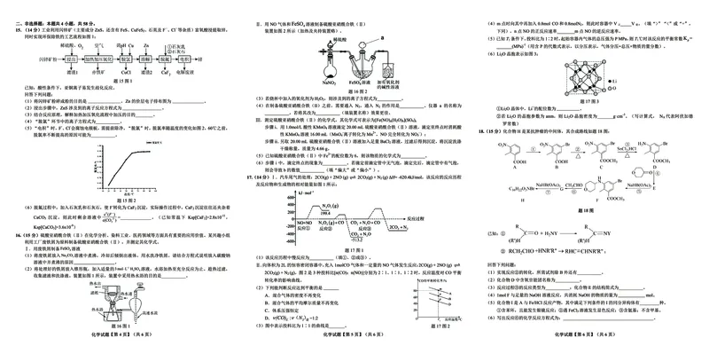 重庆市大足中学2023-2024学年高三下学期3月适应性考试化学试题_2024年3月_013月合集_2024届新高考金卷重庆市适应卷（三）_新高考金卷重庆市2024届适应卷（三）化学试题