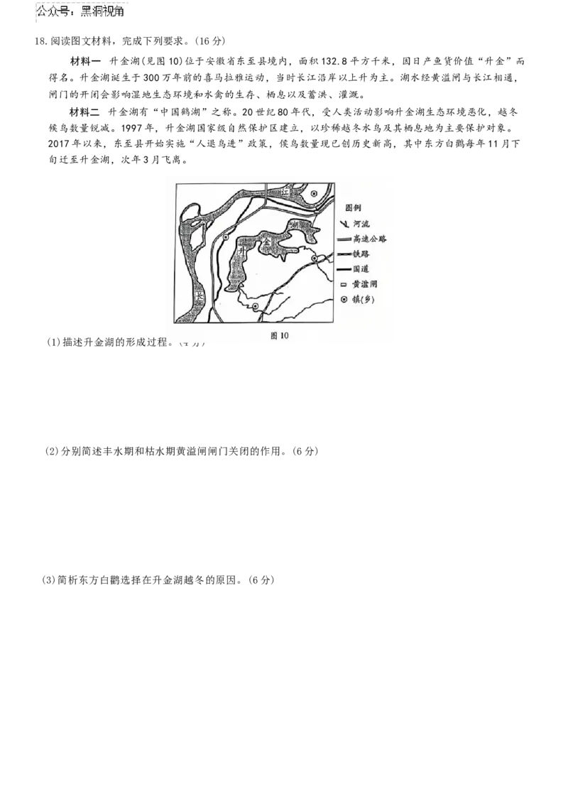 山东省齐鲁名校联盟大联考2024-2025学年高三上学期12月月考地理试题_2024-2025高三（6-6月题库）_2024年12月试卷_山东省齐鲁名校联盟大联考2024-2025学年高三上学期12月月考地理试题（含答案）