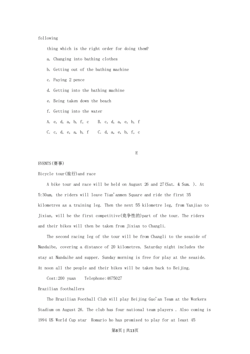 1996年贵州高考英语真题及答案_zz20高中真题试卷_英语高考真题试卷_旧1990-2007&middot;高考英语真题_1990-2007&middot;高考英语真题&middot;PDF_贵州
