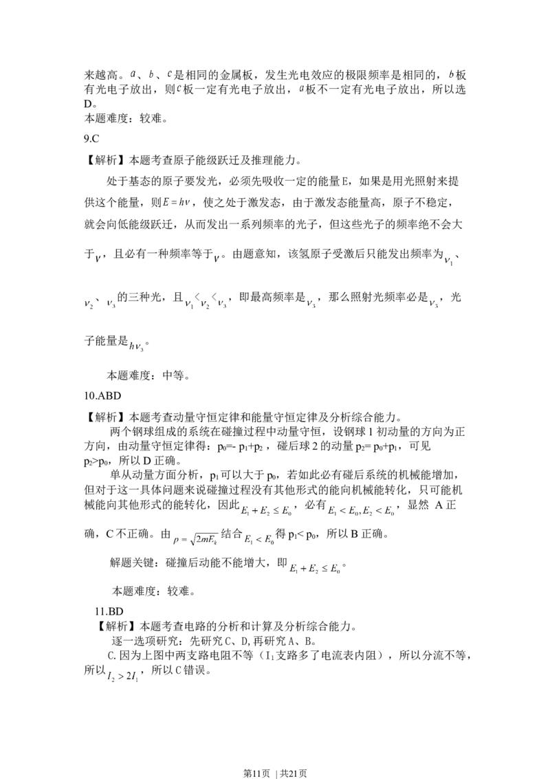 1998年辽宁高考物理真题及答案_zz20高中真题试卷_物理高考真题试卷_旧1990-2007&middot;高考物理真题_1990-2007&middot;高考物理真题&middot;word_辽宁