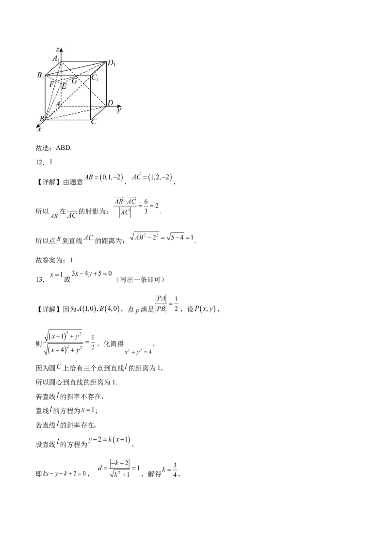 安徽师范大学附属中学2025-2026学年高二上学期期中考试数学（A卷）Word版含解析_2024-2025高二（7-7月题库）_2026年1月高二_260112安徽师范大学附属中学2025-2026学年高二上学期期中考试