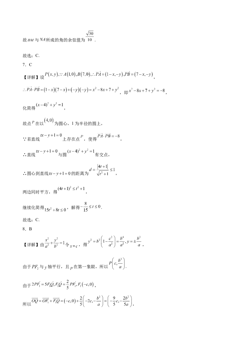 安徽师范大学附属中学2025-2026学年高二上学期期中考试数学（A卷）Word版含解析_2024-2025高二（7-7月题库）_2026年1月高二_260112安徽师范大学附属中学2025-2026学年高二上学期期中考试
