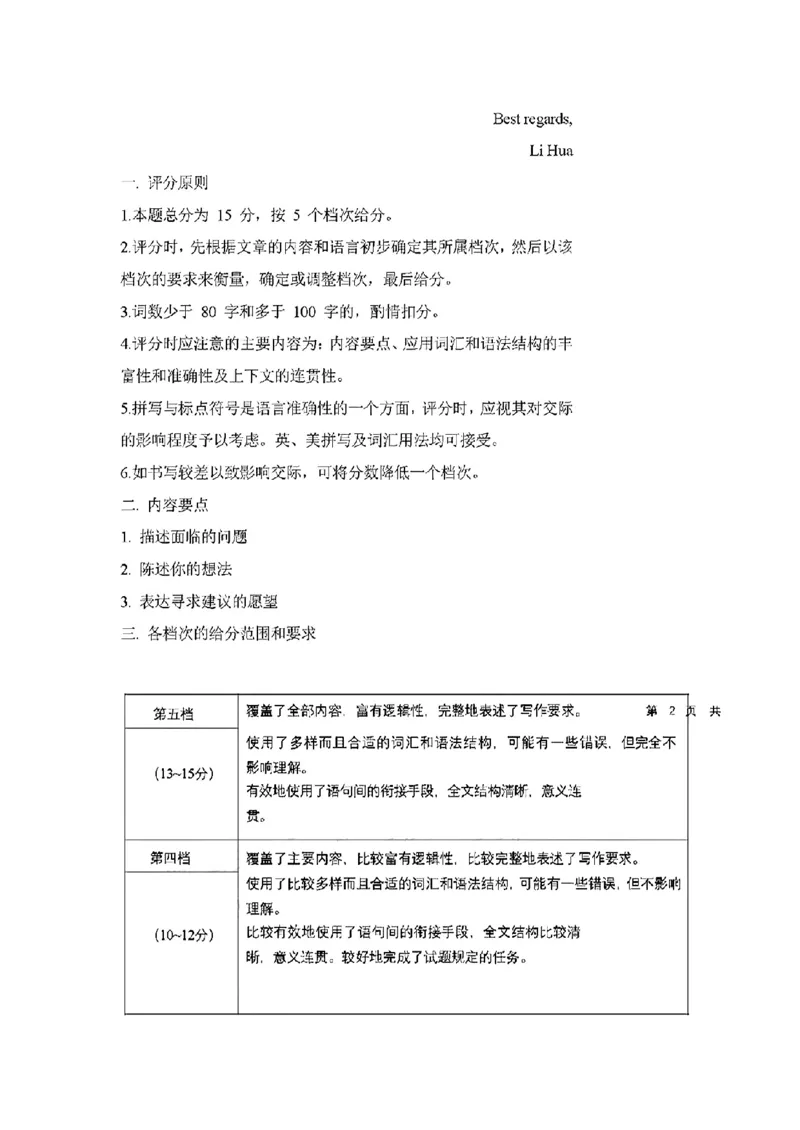 英语答案(1)_2023年11月_0211月合集_2024届福建省百校联考高三上学期期中联考_福建省百校联考2024届高三上学期期中联考英语