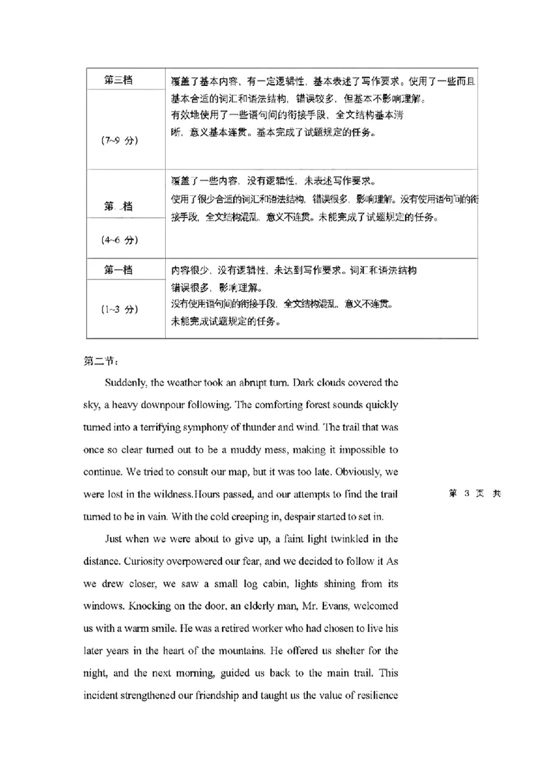 英语答案(1)_2023年11月_0211月合集_2024届福建省百校联考高三上学期期中联考_福建省百校联考2024届高三上学期期中联考英语