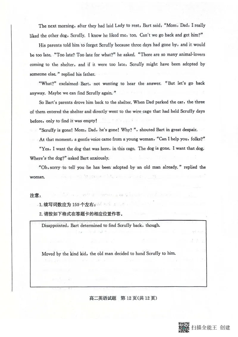 山东省滨州市2023-2024学年高二下学期7月期末教学质量检测英语试题卷_2024-2025高二（7-7月题库）_2024年07月试卷_0712山东省滨州市2023-2024学年高二下学期7月期末教学质量检测